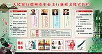 廉洁展板