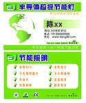 半导体超级节能灯