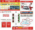 汽车加装产品发布会广告