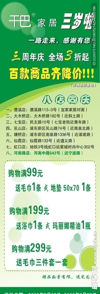 干巴家具
