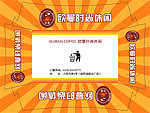 欧曼时尚休闲奥尔良烤翅盒子