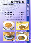 菜谱