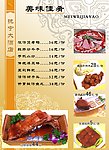 菜谱