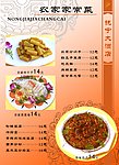 菜谱