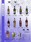 酒水