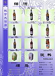 酒水类