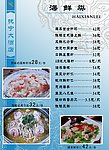 菜谱