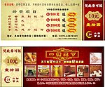 足浴代金券