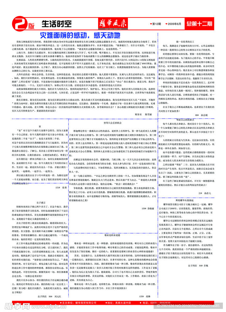 报纸