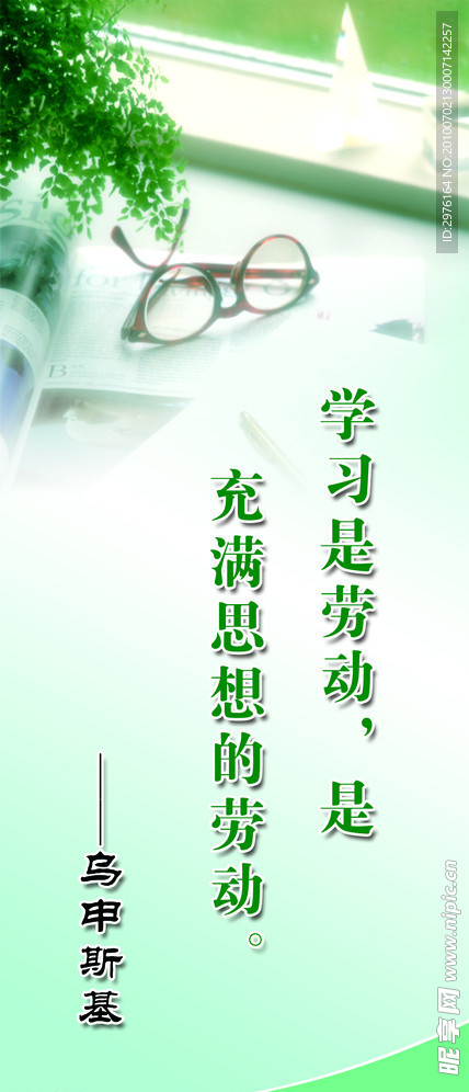 名人名言