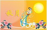 秋月 ai