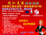 美容会馆