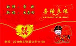 请柬