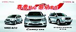 汽车舞台背景 小车 丰田