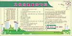 文明专刊