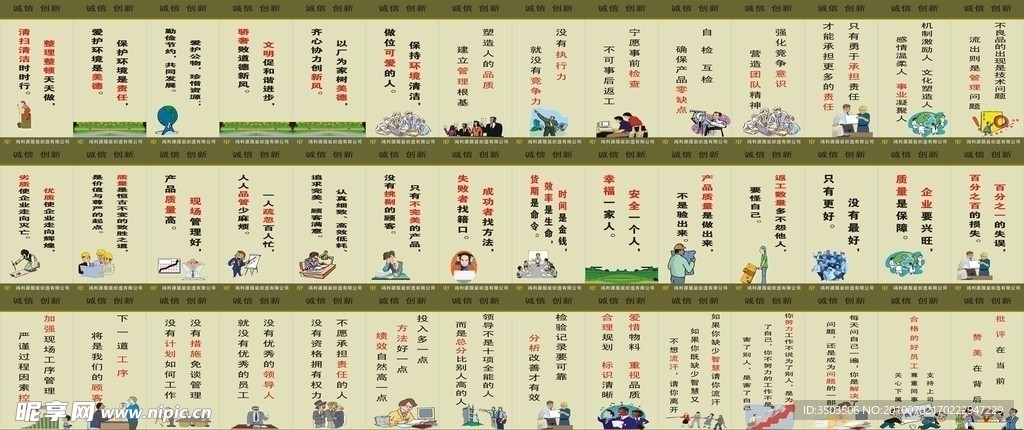 公司 标语