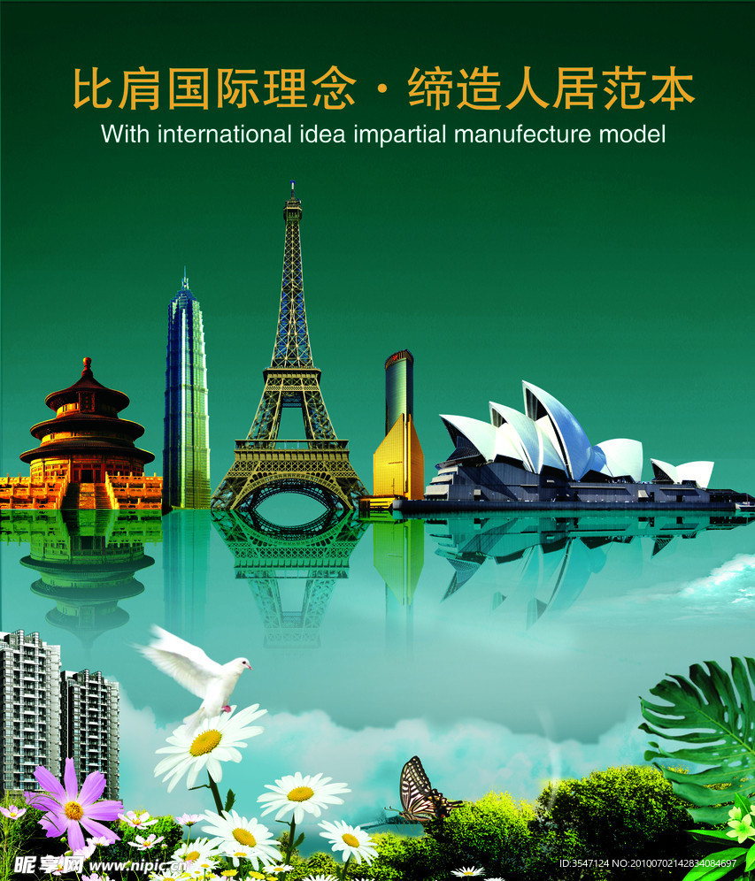 地产设计