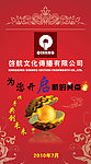 公司宣传画