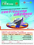亿家能太阳能