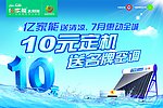 亿家能太阳能