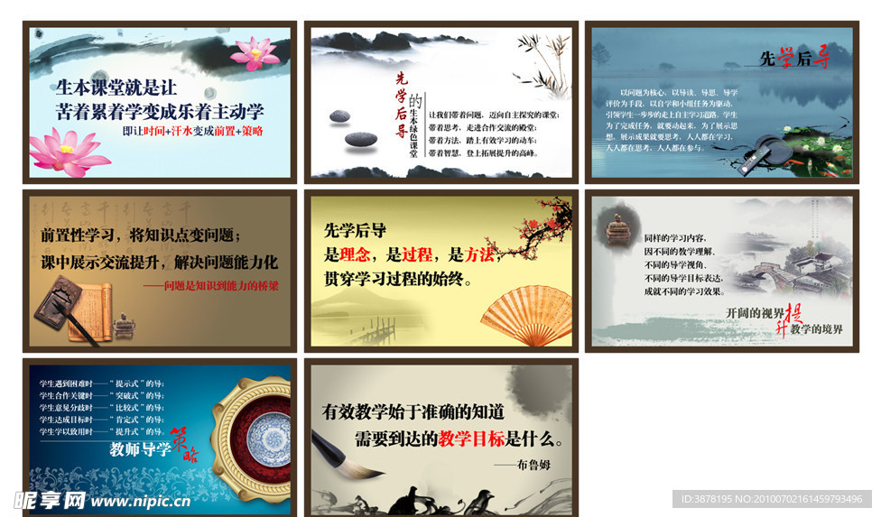 中国风展板