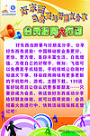 会员招募立牌
