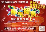隆重招商