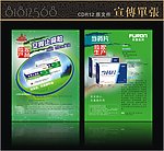 药品单张