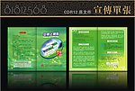 药品二折页