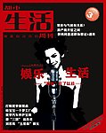杂志封面设计