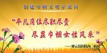 巾帼风采