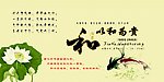 以和为贵