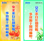移动安全牌