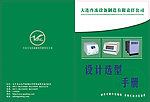 设计手册