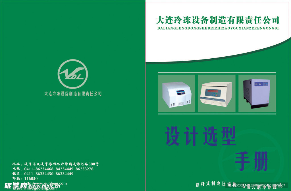 设计手册