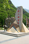 河北保定涞水县野三坡