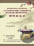 民乐系海报
