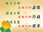 微笑问你好