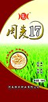 小麦编织袋