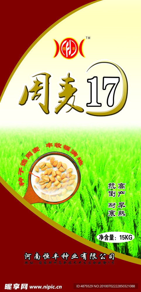 小麦编织袋