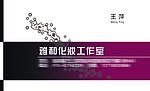 化妆工作室名片