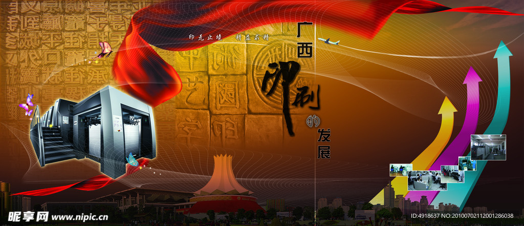 印刷