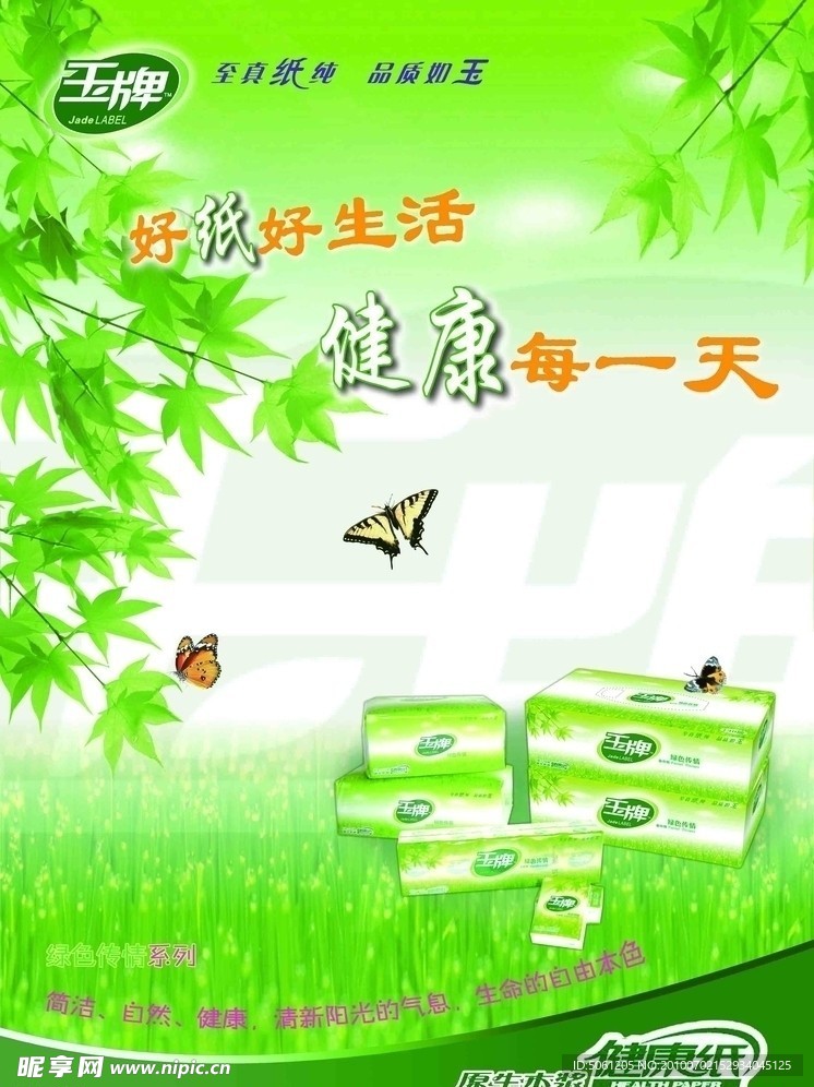 玉牌