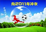 广告 向往未来