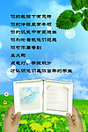 老师格言