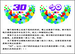 30图标