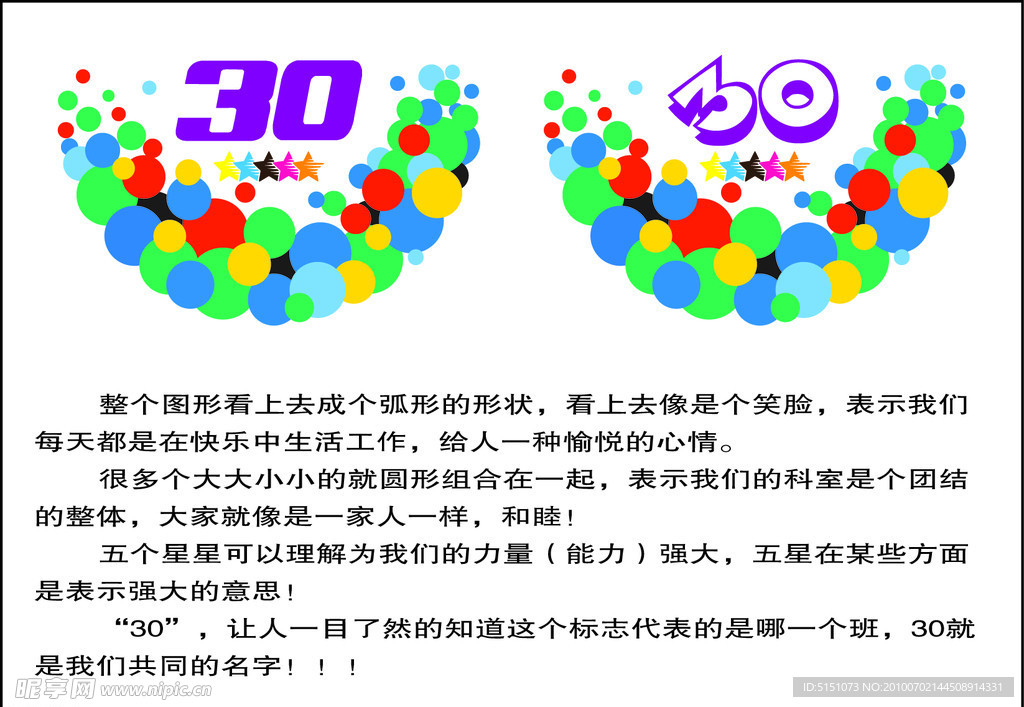 30图标