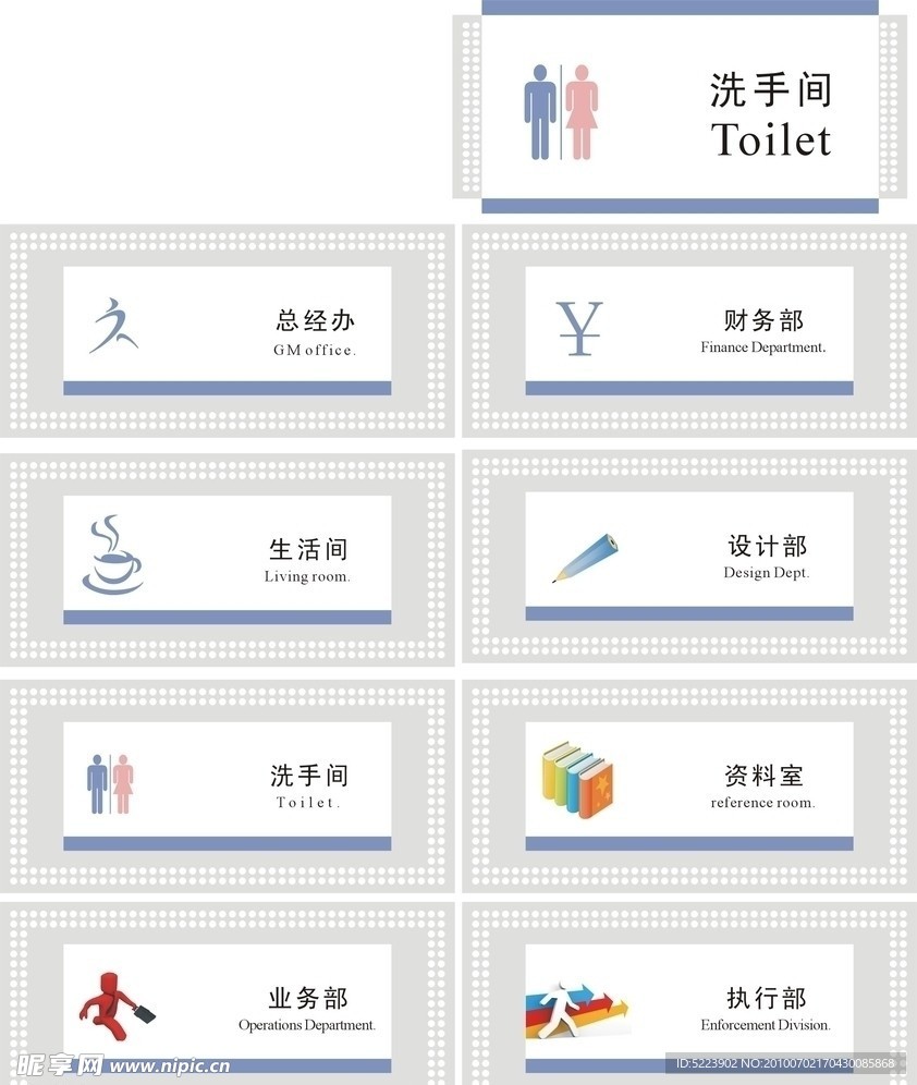 科室牌 门牌 标识牌