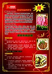 菜谱