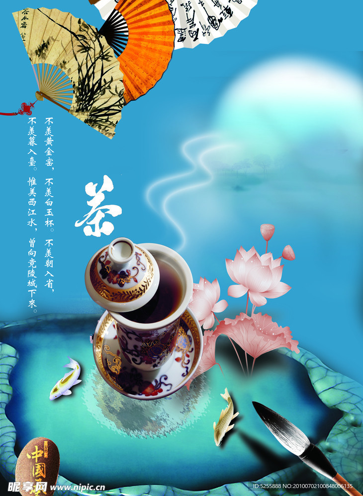茶文化